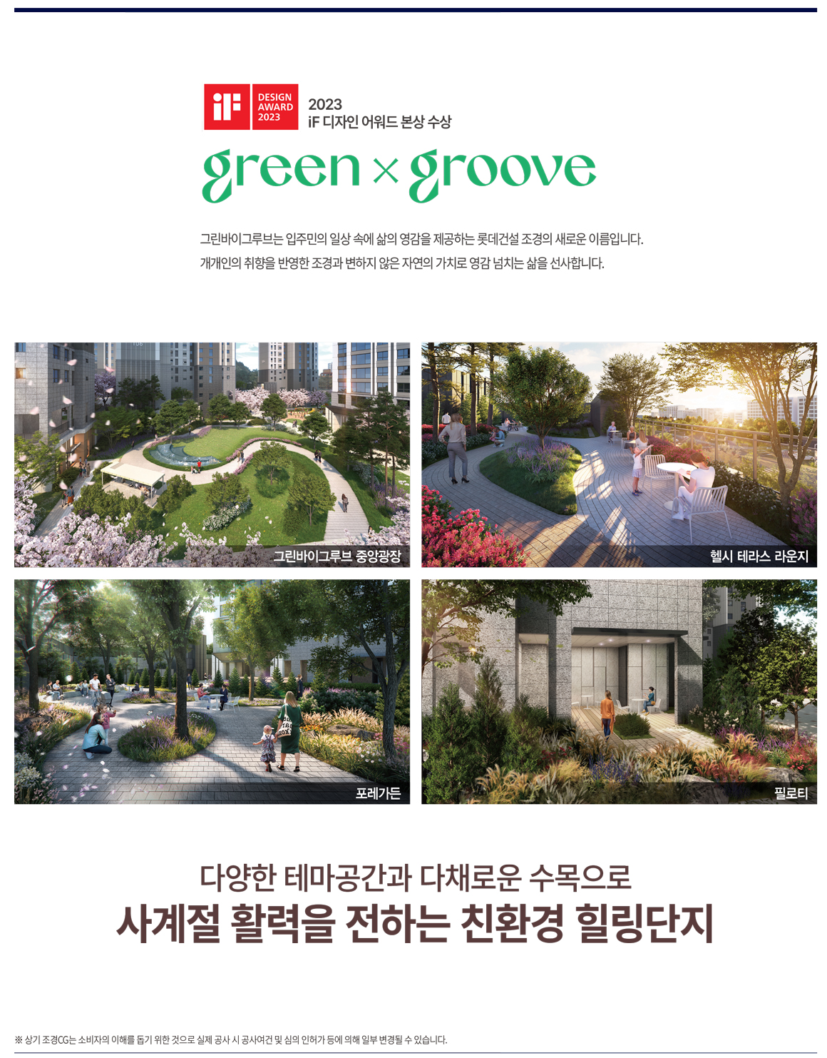 조경설계.jpg